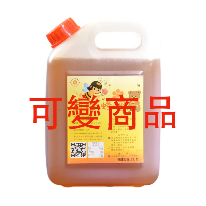 可變龍三